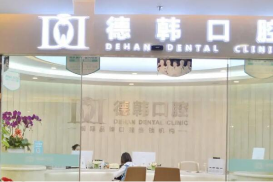 六盘水根管治疗去哪里做比较好