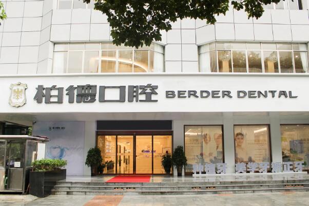 广州地包天矫正口碑好的3家口腔医院