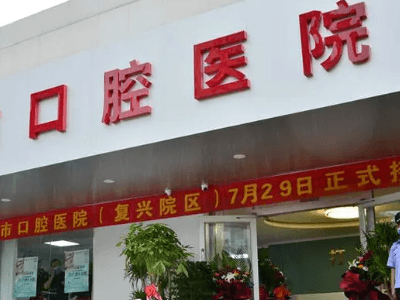 邯郸儿童口腔医院哪家技术不错？排名前三榜单公布