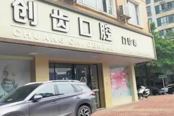 肇庆儿童口腔医院去哪里做比较好