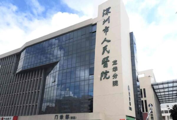 深圳公立牙科医院哪家技术不错，深圳市人民医院获得第一，第五名交通便捷