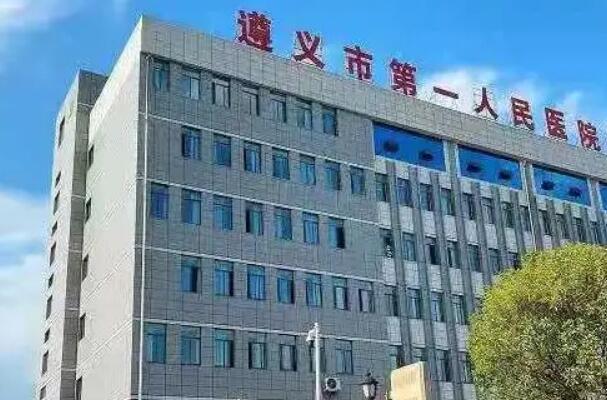 遵义公立牙科医院排名+收费参考/医生推荐更新，家家都是用户