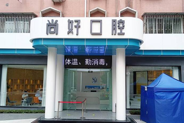 泸州龅牙矫正医院