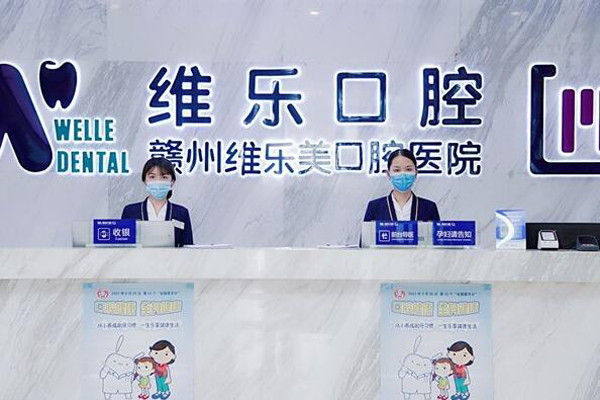 赣州牙齿整形医院