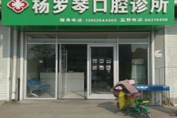 泰州舌侧矫正医院