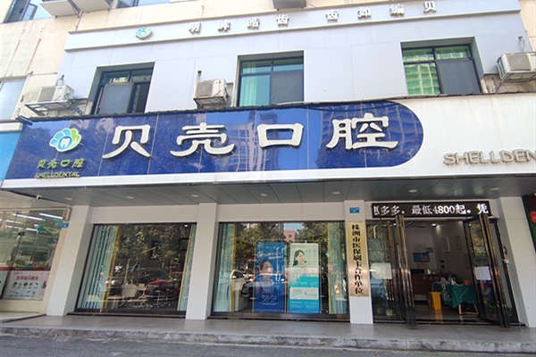 株洲填充牙槽骨医院