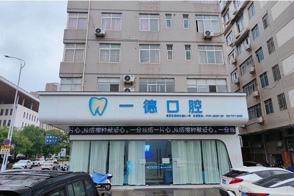 赣州氧化锆全瓷牙医院
