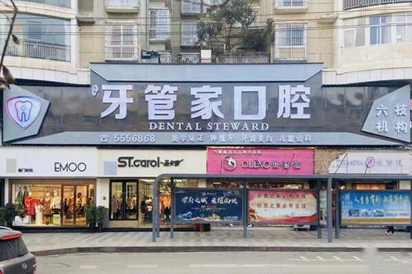 六盘水深覆颌矫正医院