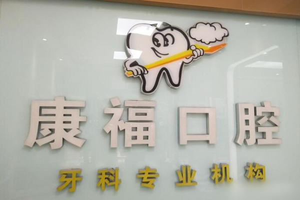 泸州烤瓷牙套医院