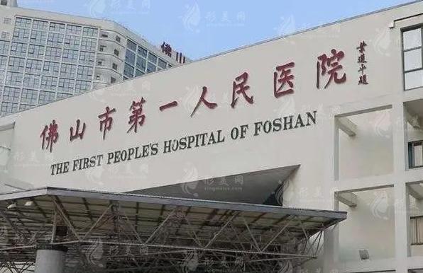广东省人民医院口腔科